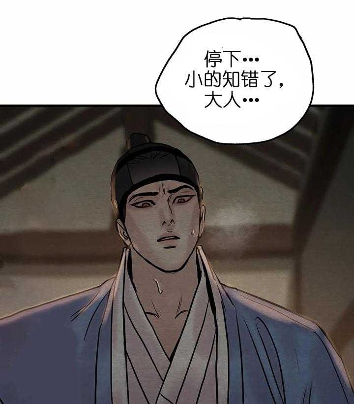 《秘戏图 (第 I-Ⅳ季)》漫画最新章节第119话免费下拉式在线观看章节第【6】张图片