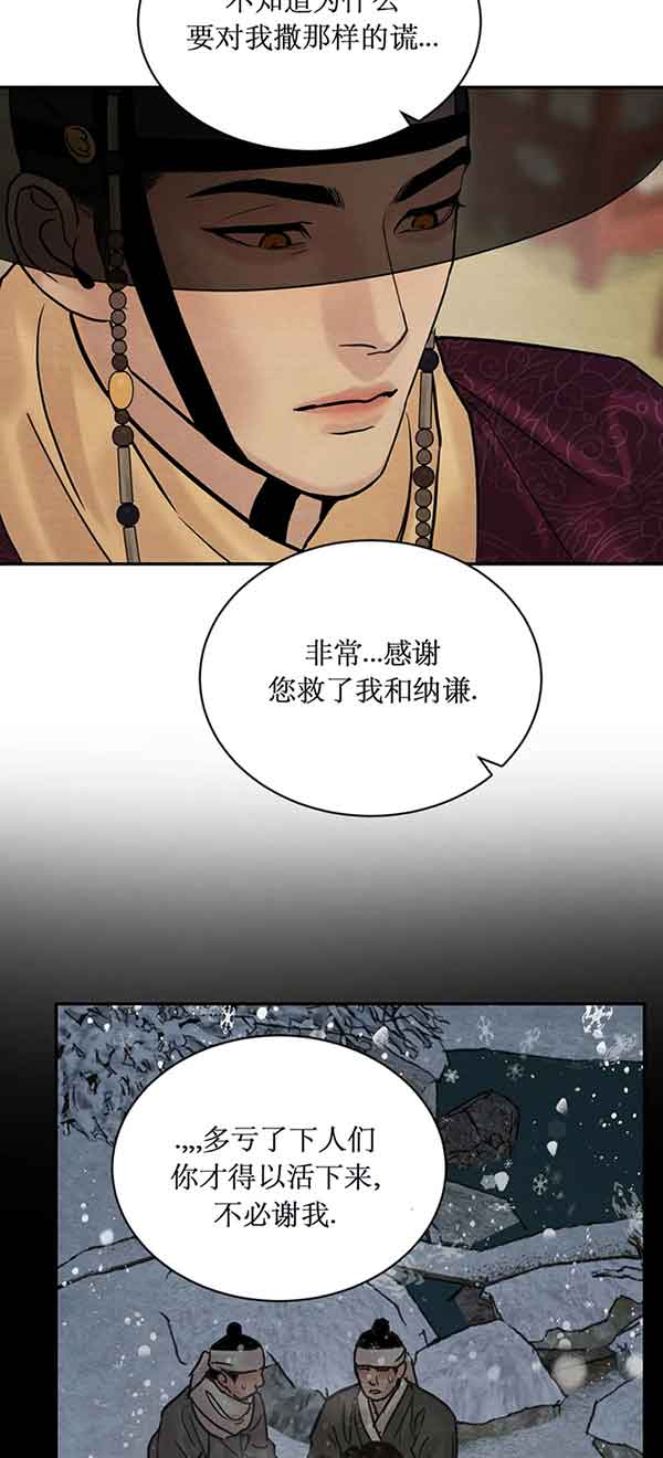 《秘戏图 (第 I-Ⅳ季)》漫画最新章节第217话免费下拉式在线观看章节第【8】张图片