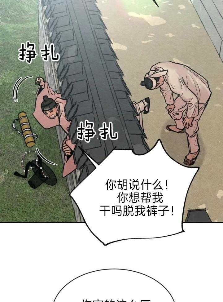 《秘戏图 (第 I-Ⅳ季)》漫画最新章节第211话免费下拉式在线观看章节第【27】张图片