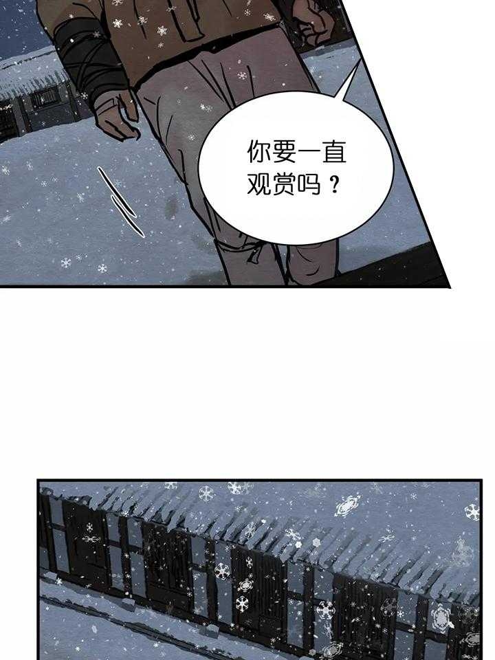 《秘戏图 (第 I-Ⅳ季)》漫画最新章节第121话免费下拉式在线观看章节第【23】张图片