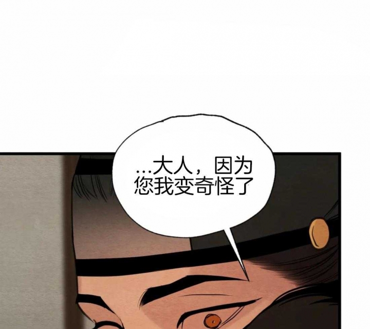 《秘戏图 (第 I-Ⅳ季)》漫画最新章节第186话免费下拉式在线观看章节第【45】张图片