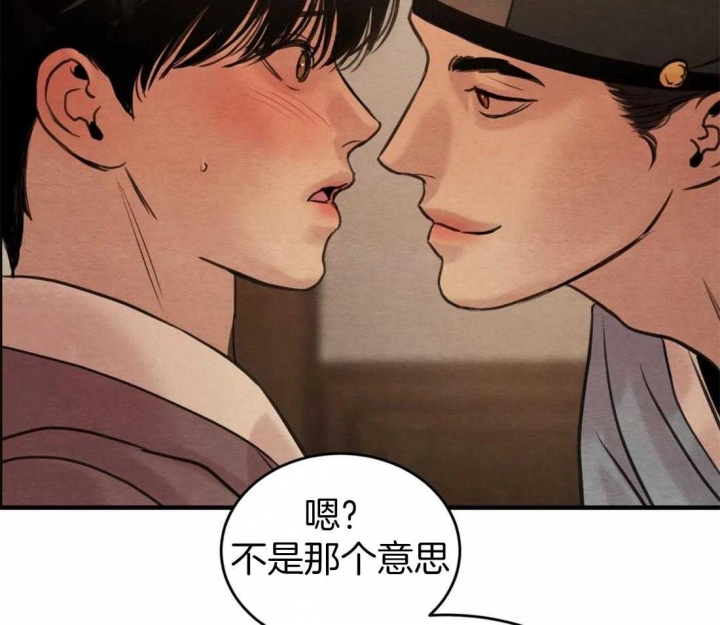 《秘戏图 (第 I-Ⅳ季)》漫画最新章节第166话免费下拉式在线观看章节第【23】张图片