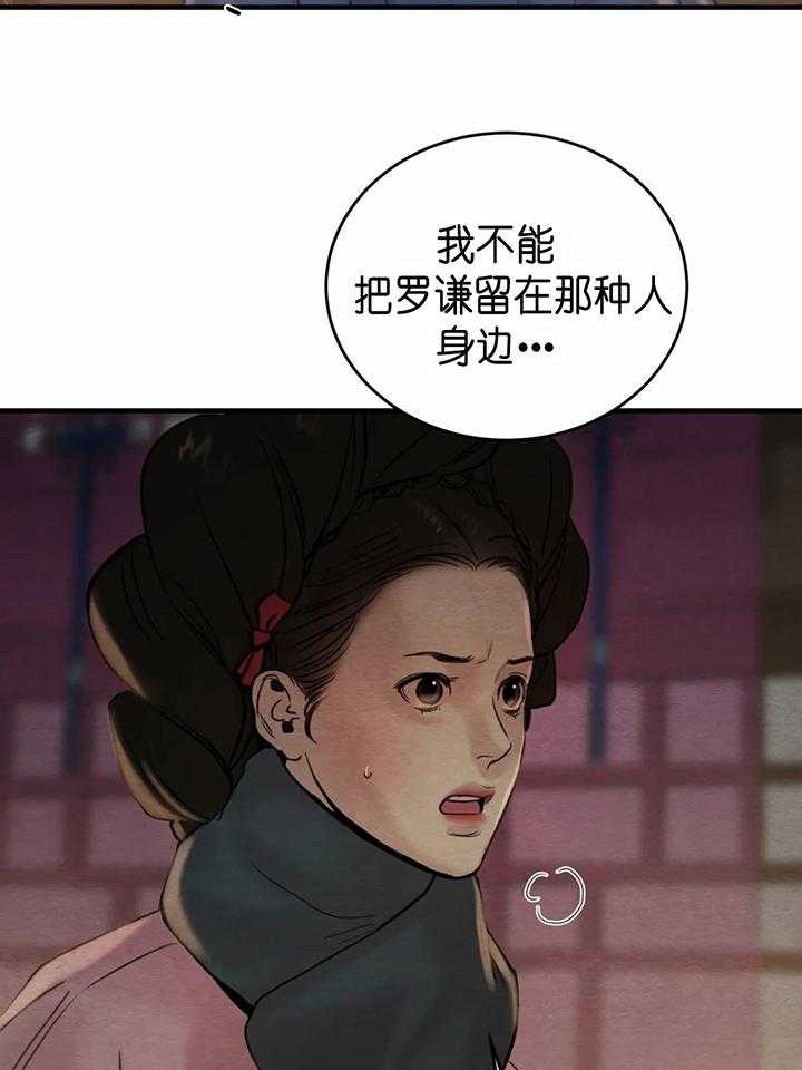 《秘戏图 (第 I-Ⅳ季)》漫画最新章节第141话免费下拉式在线观看章节第【37】张图片