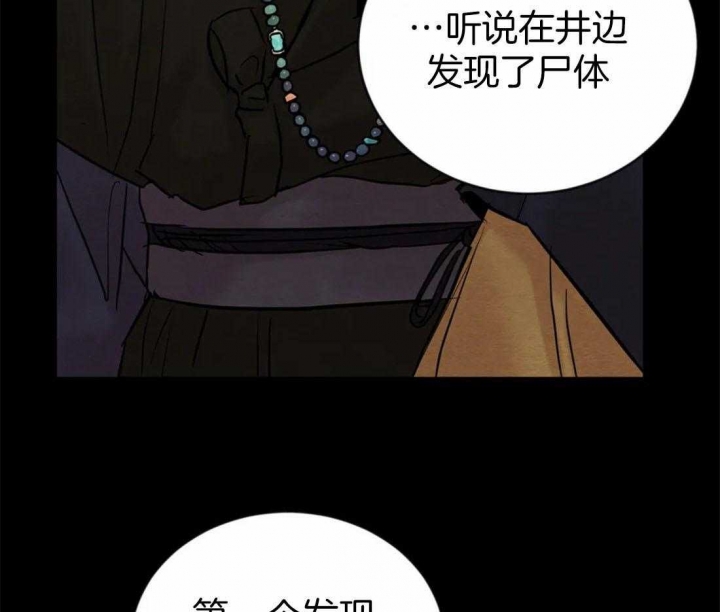 《秘戏图 (第 I-Ⅳ季)》漫画最新章节第202话免费下拉式在线观看章节第【34】张图片