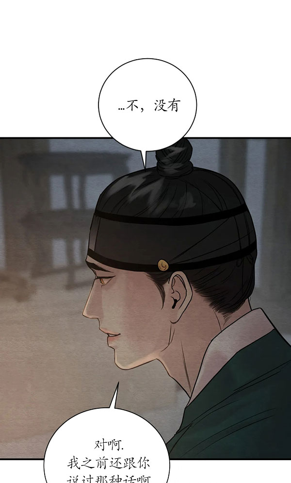 《秘戏图 (第 I-Ⅳ季)》漫画最新章节第228话免费下拉式在线观看章节第【45】张图片