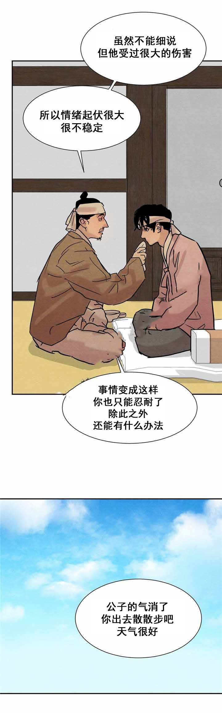 《秘戏图 (第 I-Ⅳ季)》漫画最新章节第18话免费下拉式在线观看章节第【11】张图片