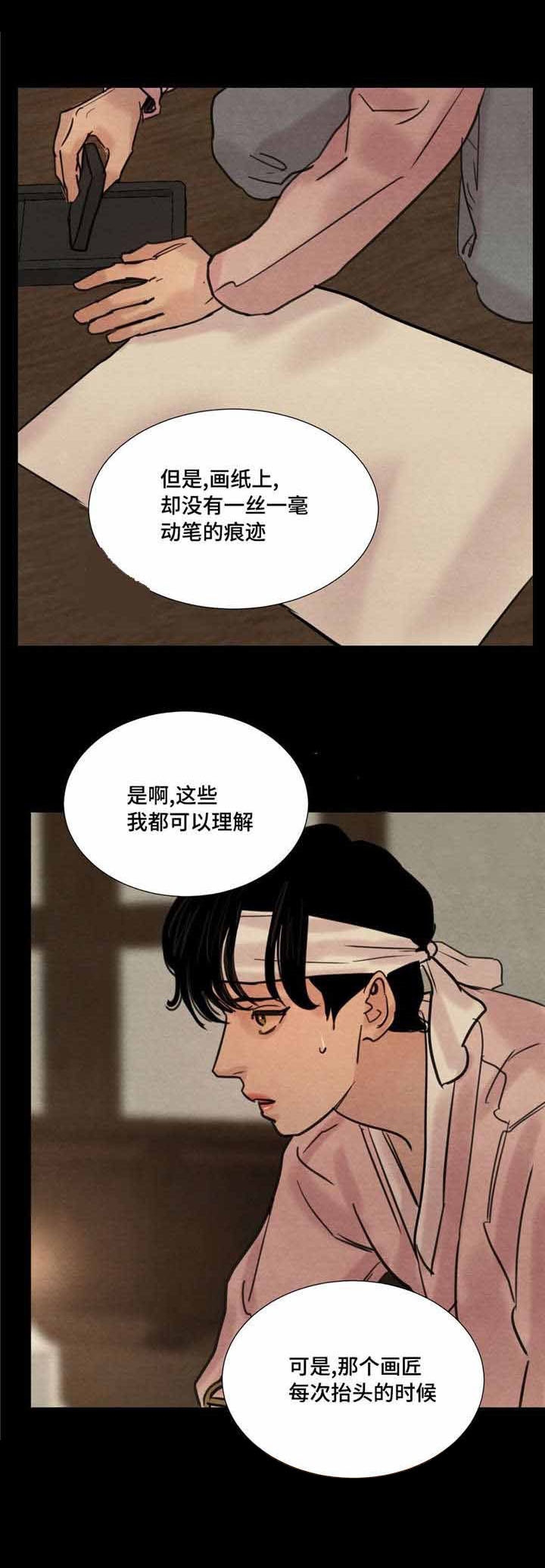 《秘戏图 (第 I-Ⅳ季)》漫画最新章节第21话免费下拉式在线观看章节第【10】张图片