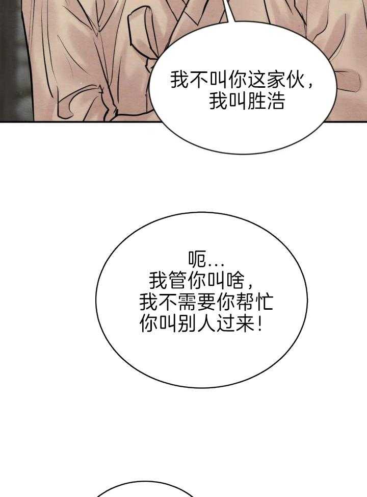 《秘戏图 (第 I-Ⅳ季)》漫画最新章节第211话免费下拉式在线观看章节第【30】张图片