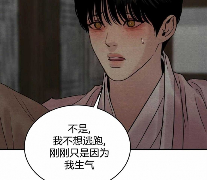 《秘戏图 (第 I-Ⅳ季)》漫画最新章节第177话免费下拉式在线观看章节第【42】张图片