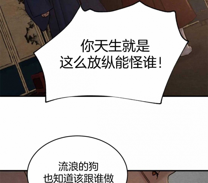 《秘戏图 (第 I-Ⅳ季)》漫画最新章节第179话免费下拉式在线观看章节第【18】张图片