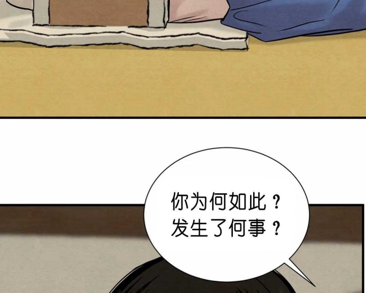 《秘戏图 (第 I-Ⅳ季)》漫画最新章节第136话免费下拉式在线观看章节第【36】张图片