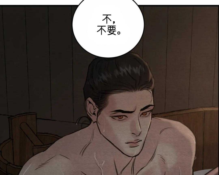 《秘戏图 (第 I-Ⅳ季)》漫画最新章节第143话免费下拉式在线观看章节第【43】张图片
