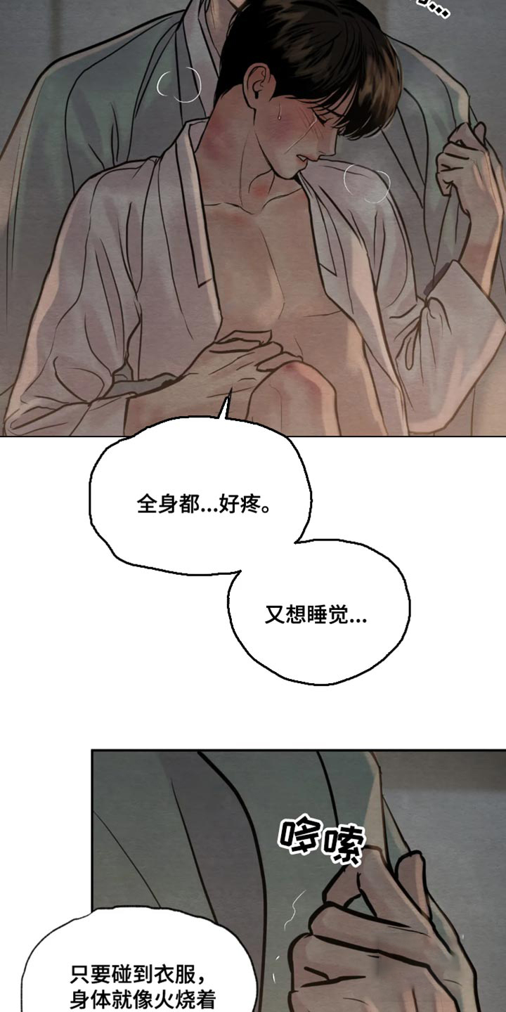 《秘戏图 (第 I-Ⅳ季)》漫画最新章节第214话免费下拉式在线观看章节第【4】张图片