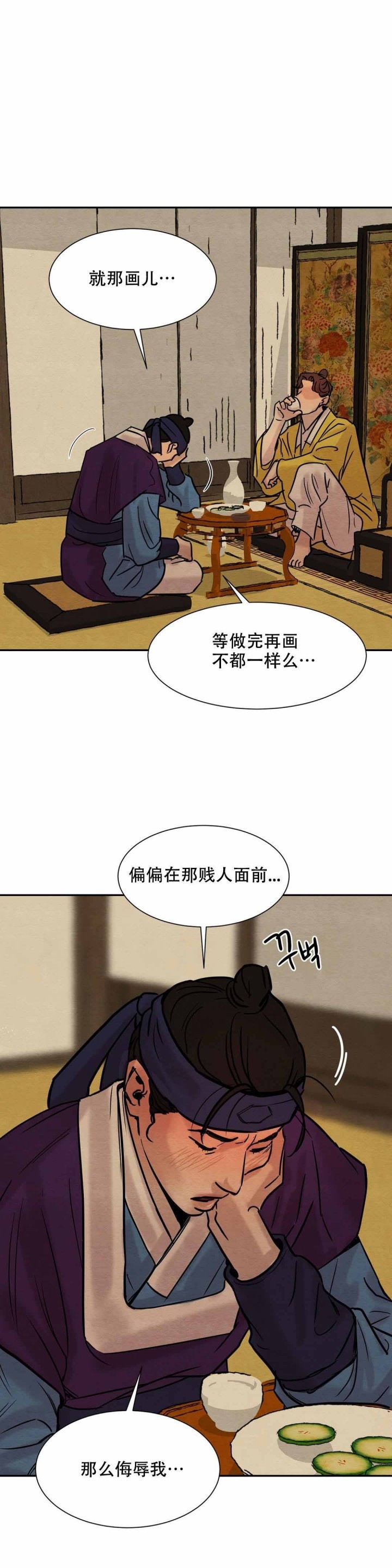 《秘戏图 (第 I-Ⅳ季)》漫画最新章节第15话免费下拉式在线观看章节第【2】张图片