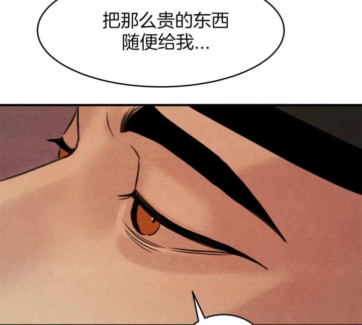 《秘戏图 (第 I-Ⅳ季)》漫画最新章节第164话免费下拉式在线观看章节第【30】张图片