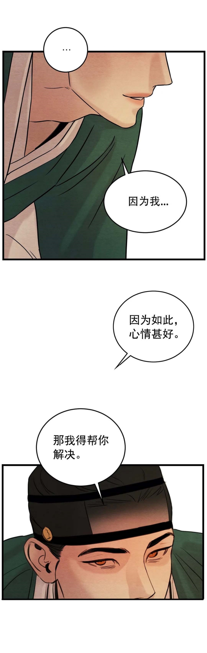 《秘戏图 (第 I-Ⅳ季)》漫画最新章节第53话免费下拉式在线观看章节第【6】张图片