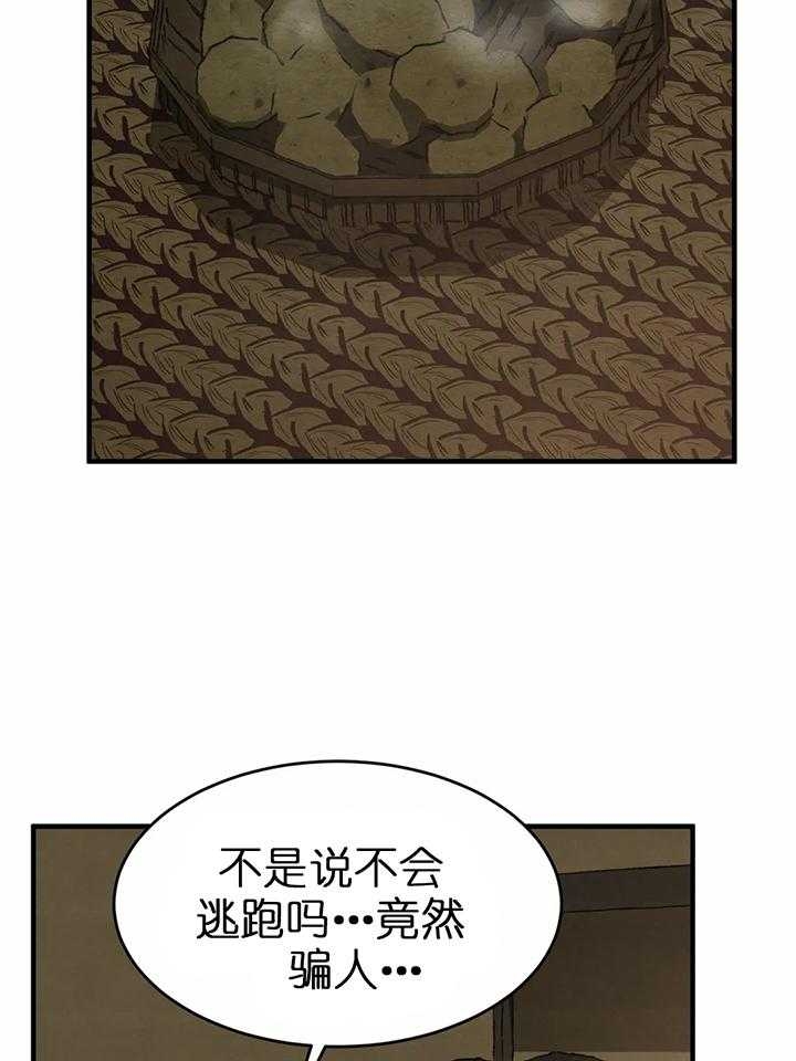 《秘戏图 (第 I-Ⅳ季)》漫画最新章节第120话免费下拉式在线观看章节第【19】张图片