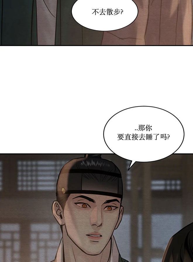 《秘戏图 (第 I-Ⅳ季)》漫画最新章节第226话免费下拉式在线观看章节第【27】张图片