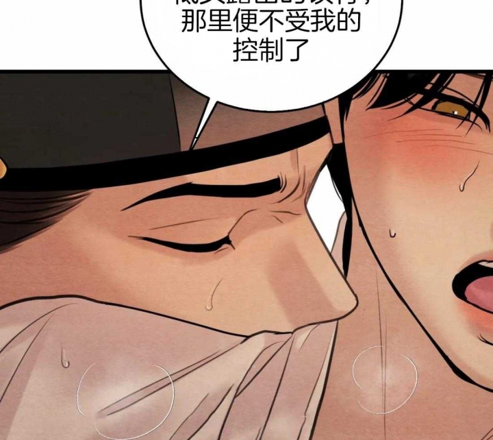 《秘戏图 (第 I-Ⅳ季)》漫画最新章节第186话免费下拉式在线观看章节第【29】张图片