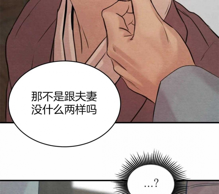 《秘戏图 (第 I-Ⅳ季)》漫画最新章节第162话免费下拉式在线观看章节第【38】张图片