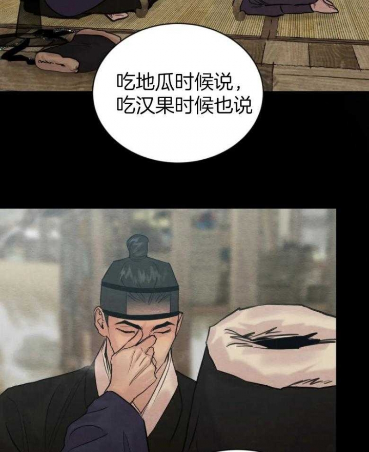 《秘戏图 (第 I-Ⅳ季)》漫画最新章节第191话免费下拉式在线观看章节第【3】张图片