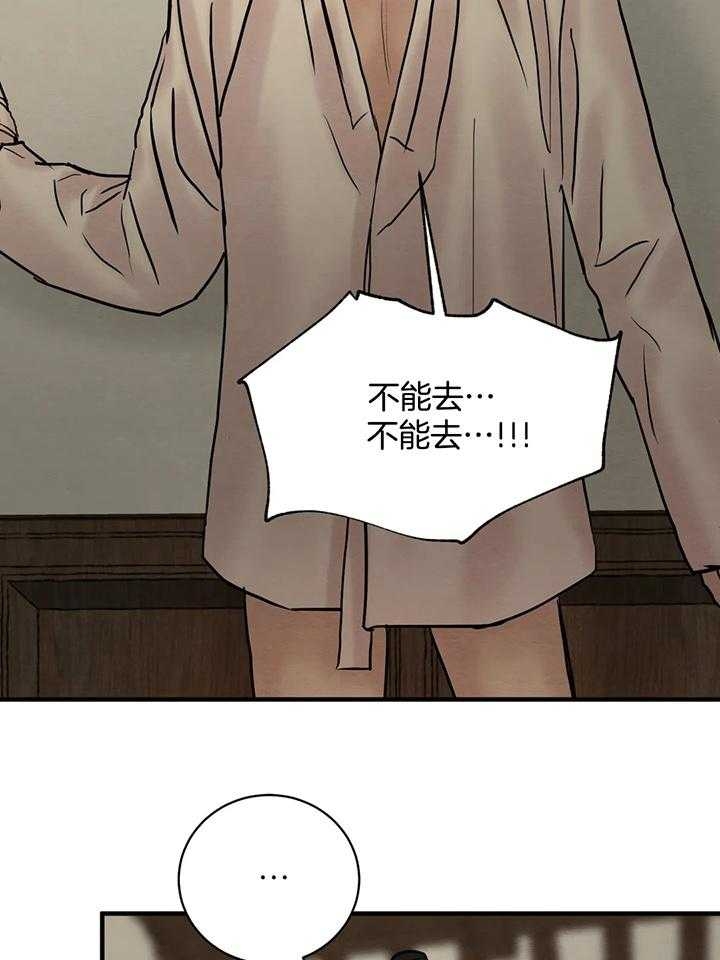 《秘戏图 (第 I-Ⅳ季)》漫画最新章节第125话免费下拉式在线观看章节第【18】张图片