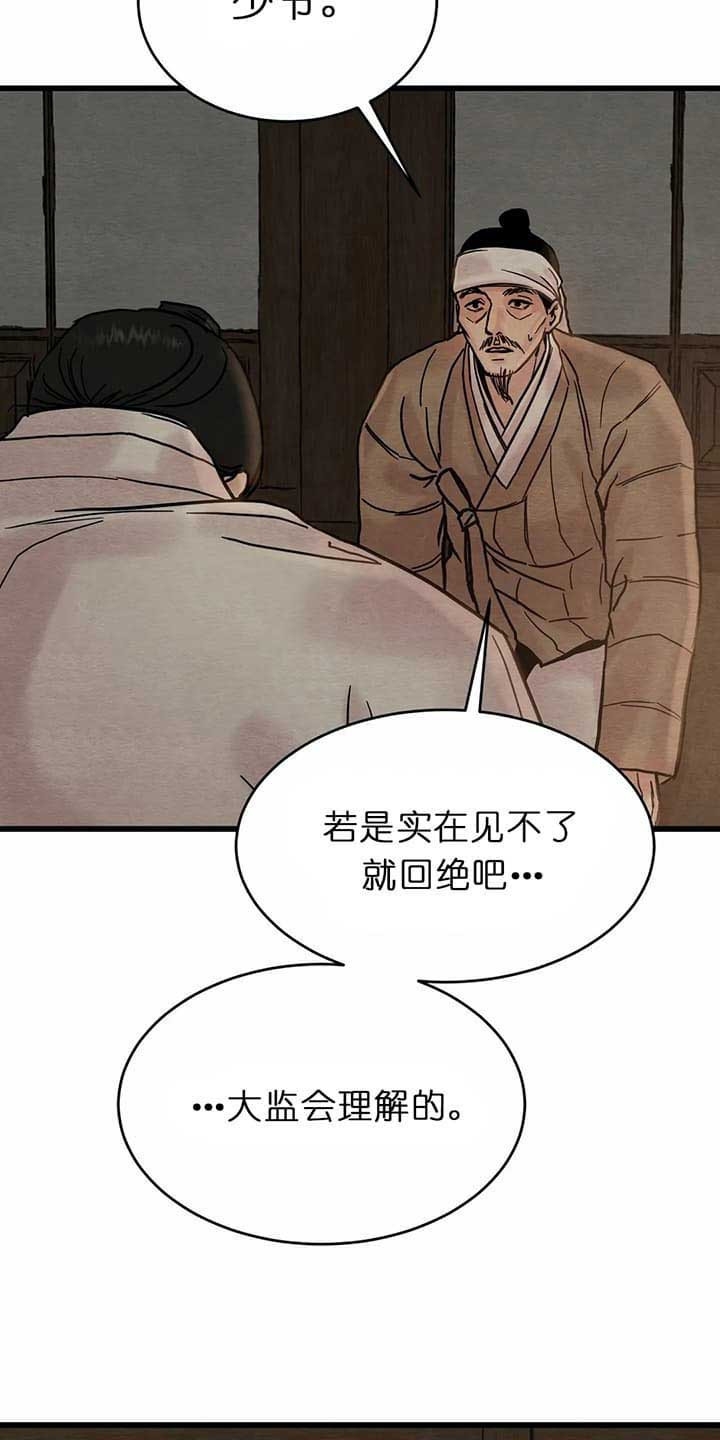 《秘戏图 (第 I-Ⅳ季)》漫画最新章节第96话免费下拉式在线观看章节第【6】张图片