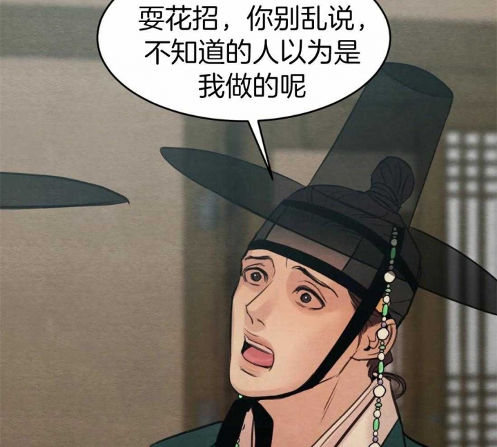 《秘戏图 (第 I-Ⅳ季)》漫画最新章节第172话免费下拉式在线观看章节第【32】张图片