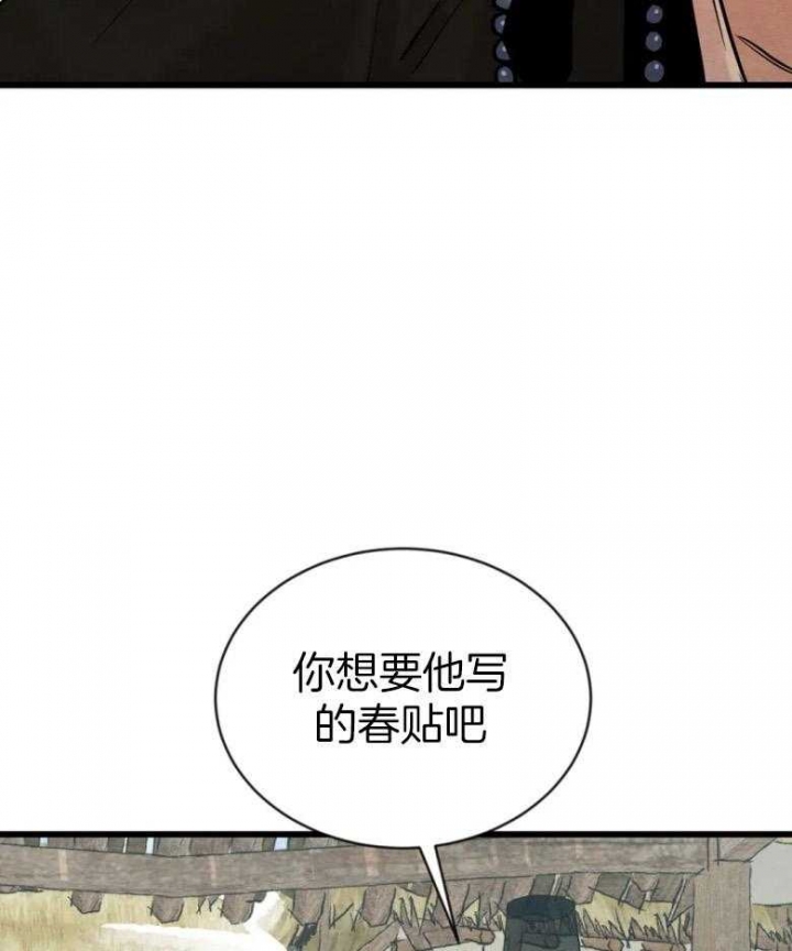 《秘戏图 (第 I-Ⅳ季)》漫画最新章节第191话免费下拉式在线观看章节第【23】张图片