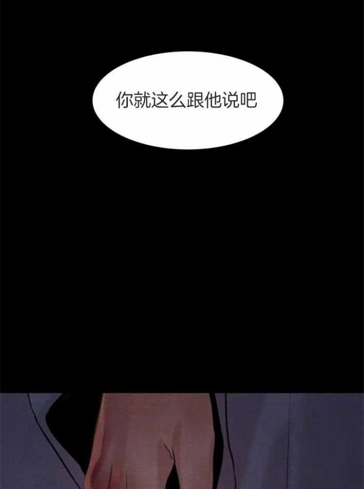 《秘戏图 (第 I-Ⅳ季)》漫画最新章节第171话免费下拉式在线观看章节第【21】张图片