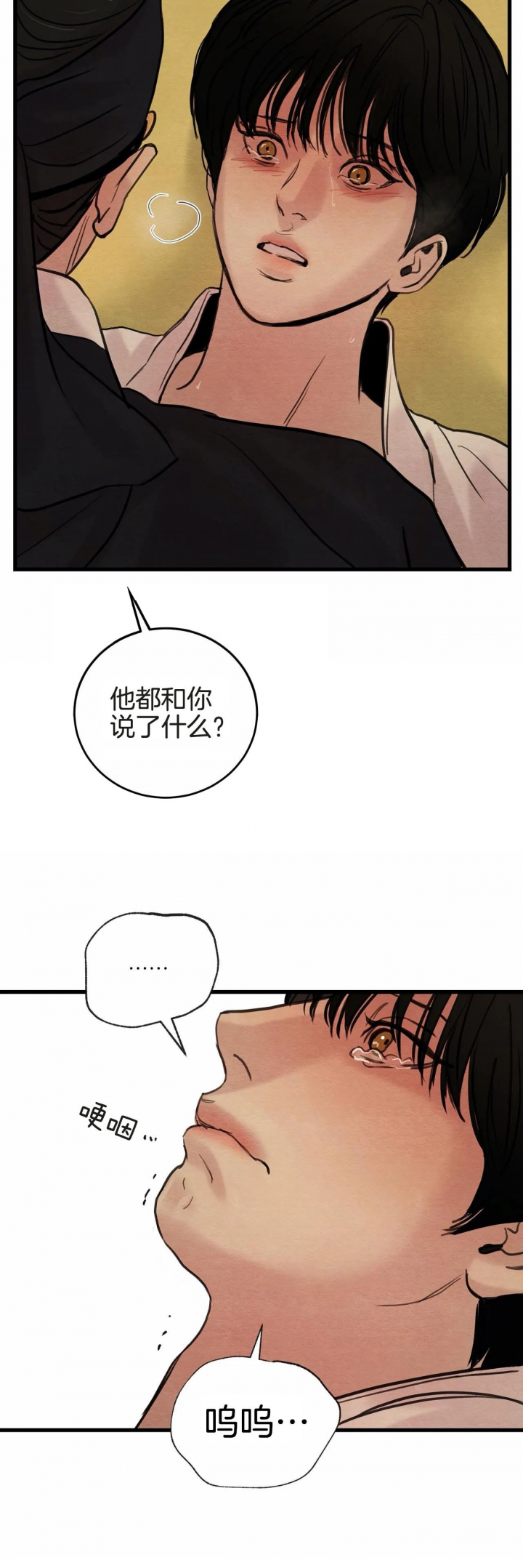 《秘戏图 (第 I-Ⅳ季)》漫画最新章节第63话免费下拉式在线观看章节第【9】张图片