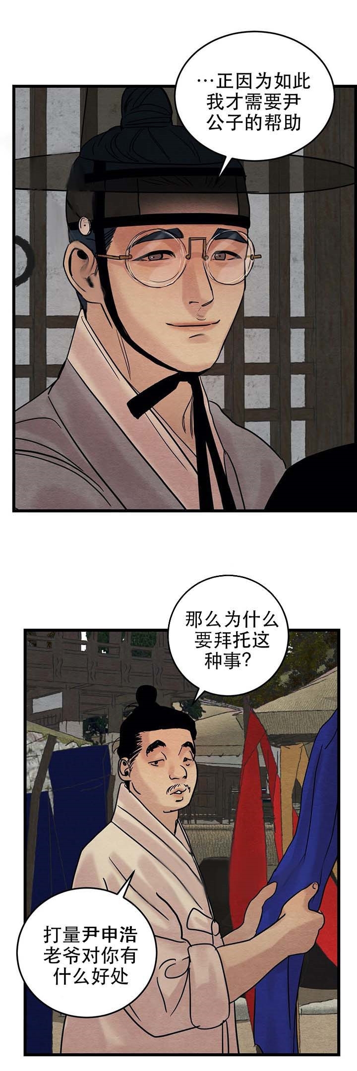 《秘戏图 (第 I-Ⅳ季)》漫画最新章节第39话免费下拉式在线观看章节第【3】张图片