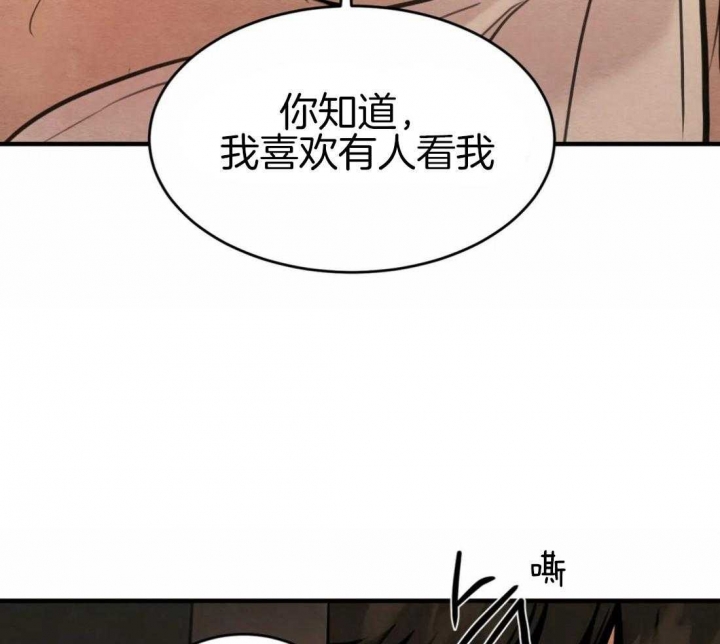 《秘戏图 (第 I-Ⅳ季)》漫画最新章节第186话免费下拉式在线观看章节第【4】张图片