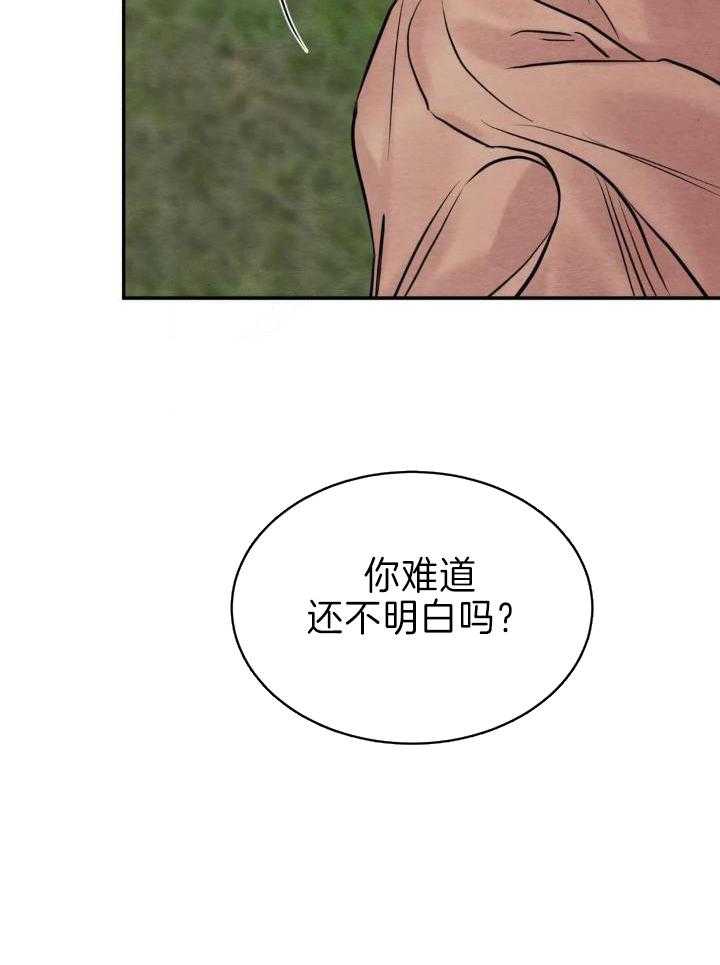 《秘戏图 (第 I-Ⅳ季)》漫画最新章节第212话免费下拉式在线观看章节第【3】张图片