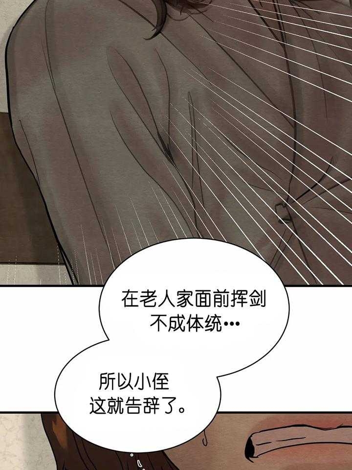 《秘戏图 (第 I-Ⅳ季)》漫画最新章节第135话免费下拉式在线观看章节第【11】张图片