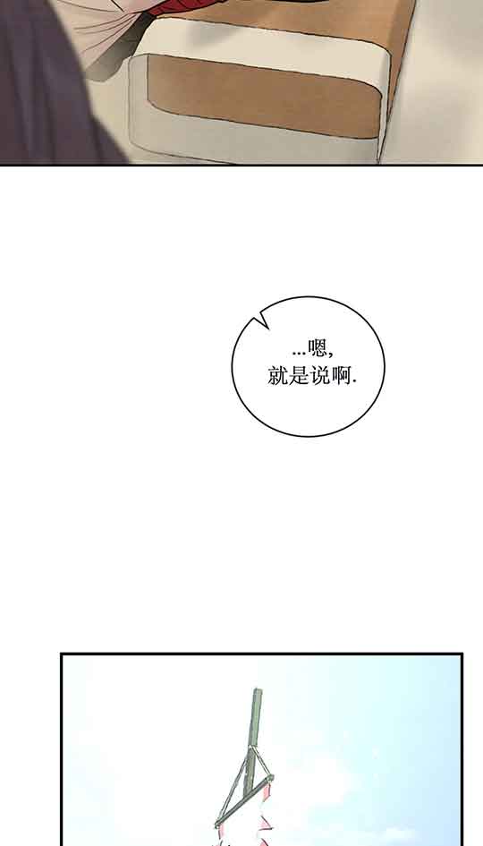 《秘戏图 (第 I-Ⅳ季)》漫画最新章节第219话免费下拉式在线观看章节第【6】张图片