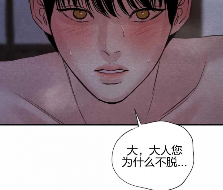 《秘戏图 (第 I-Ⅳ季)》漫画最新章节第183话免费下拉式在线观看章节第【9】张图片