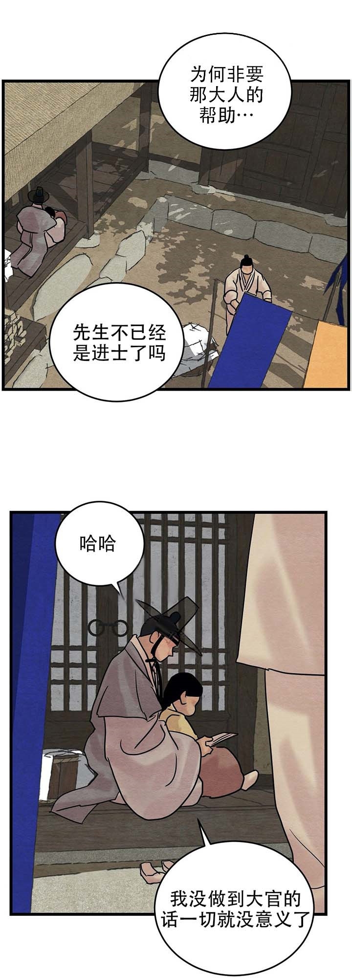 《秘戏图 (第 I-Ⅳ季)》漫画最新章节第39话免费下拉式在线观看章节第【2】张图片