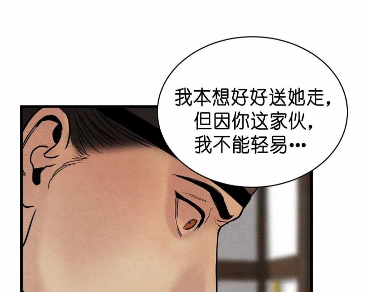 《秘戏图 (第 I-Ⅳ季)》漫画最新章节第128话免费下拉式在线观看章节第【1】张图片