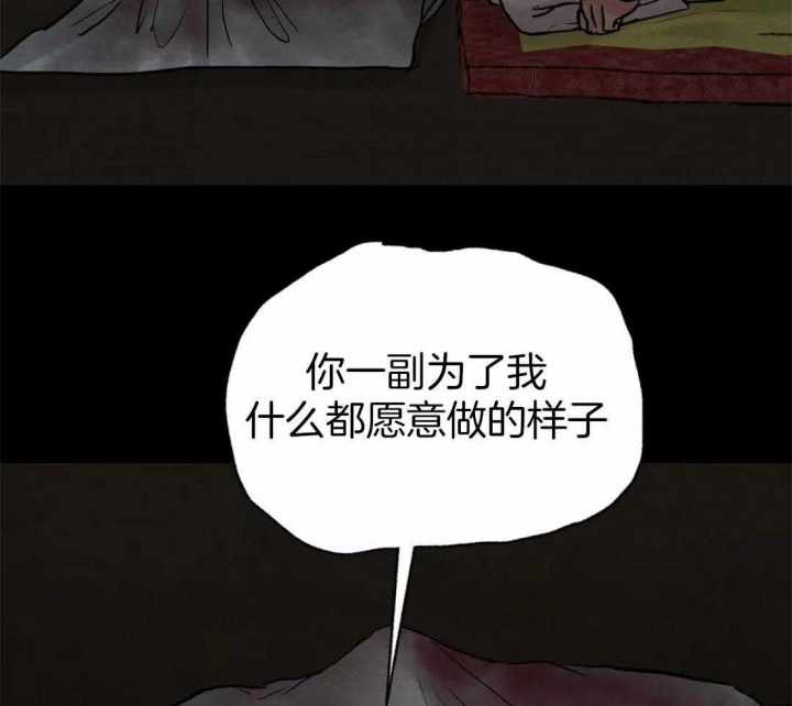 《秘戏图 (第 I-Ⅳ季)》漫画最新章节第201话免费下拉式在线观看章节第【65】张图片