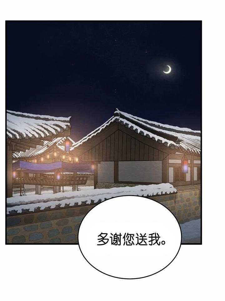 《秘戏图 (第 I-Ⅳ季)》漫画最新章节第141话免费下拉式在线观看章节第【29】张图片