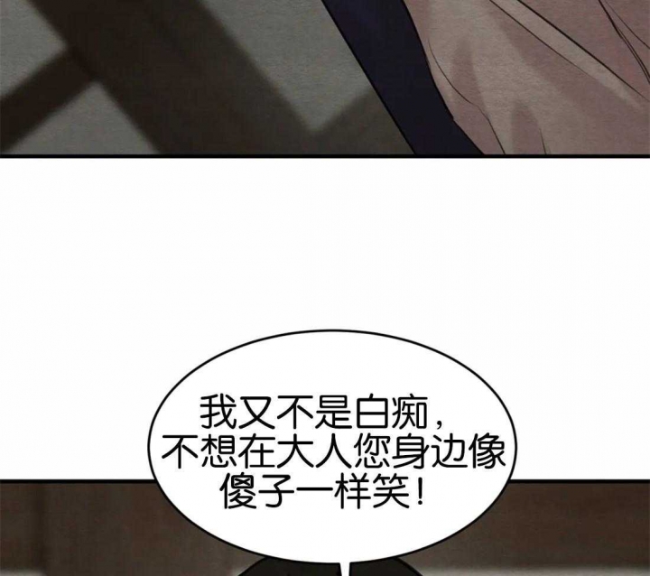 《秘戏图 (第 I-Ⅳ季)》漫画最新章节第175话免费下拉式在线观看章节第【36】张图片