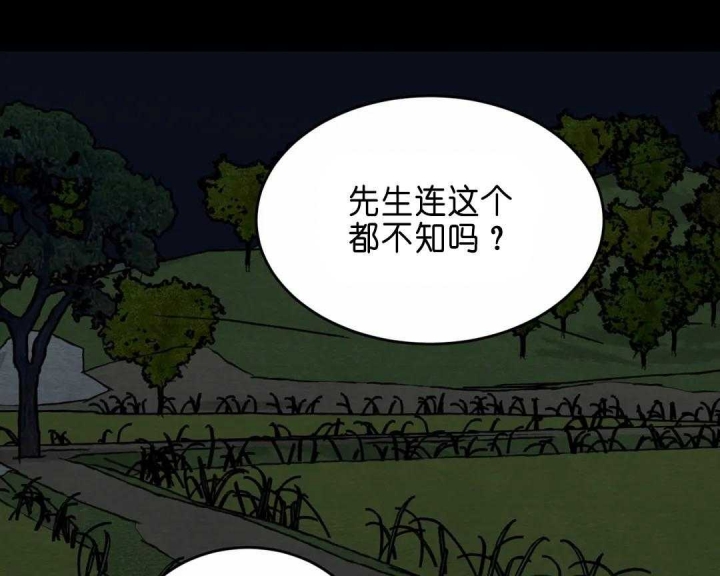 《秘戏图 (第 I-Ⅳ季)》漫画最新章节第142话免费下拉式在线观看章节第【20】张图片