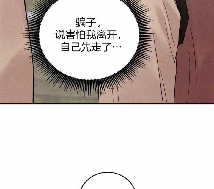 《秘戏图 (第 I-Ⅳ季)》漫画最新章节第200话免费下拉式在线观看章节第【20】张图片