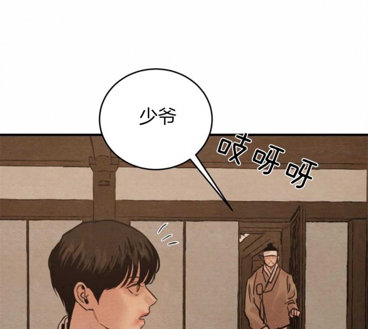 《秘戏图 (第 I-Ⅳ季)》漫画最新章节第165话免费下拉式在线观看章节第【23】张图片