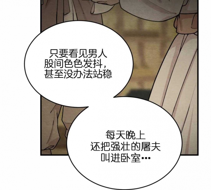 《秘戏图 (第 I-Ⅳ季)》漫画最新章节第188话免费下拉式在线观看章节第【13】张图片