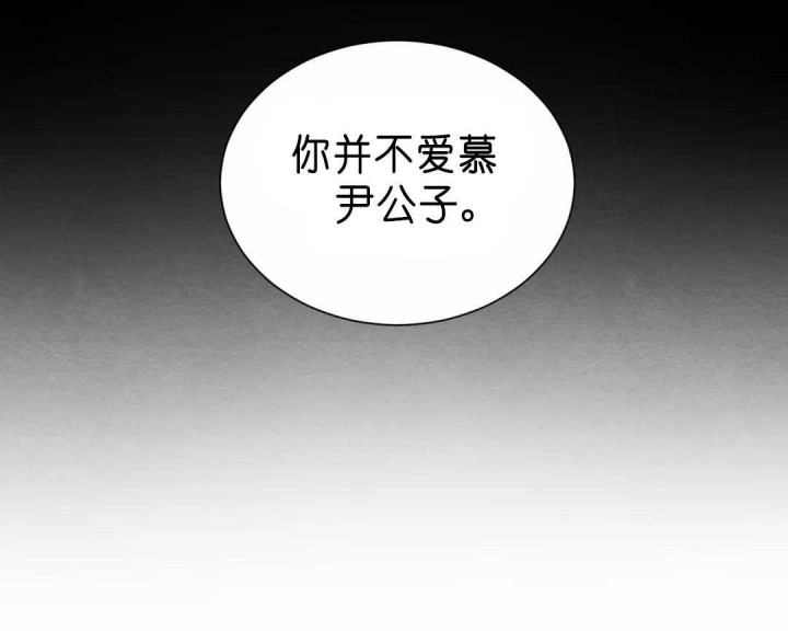 《秘戏图 (第 I-Ⅳ季)》漫画最新章节第138话免费下拉式在线观看章节第【36】张图片