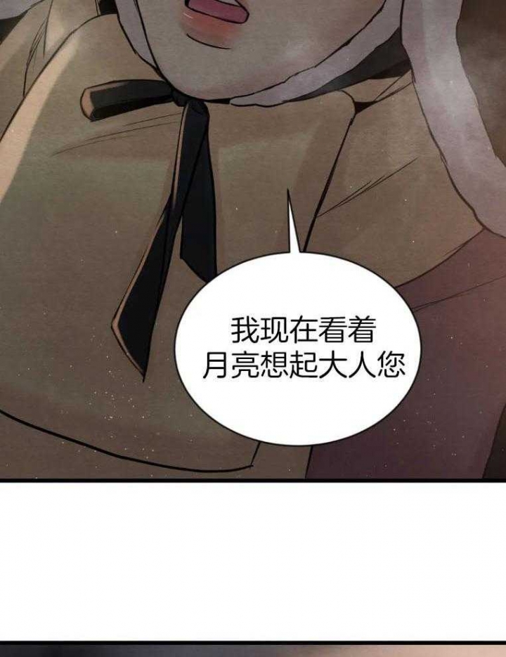 《秘戏图 (第 I-Ⅳ季)》漫画最新章节第195话免费下拉式在线观看章节第【26】张图片