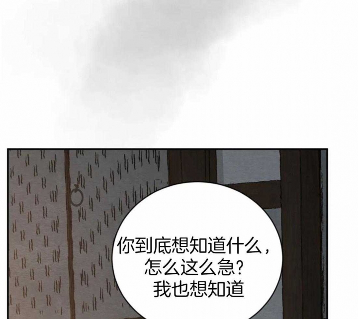 《秘戏图 (第 I-Ⅳ季)》漫画最新章节第201话免费下拉式在线观看章节第【58】张图片