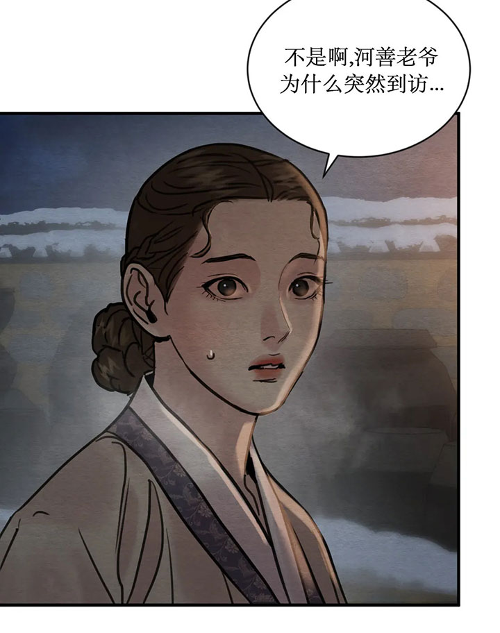 《秘戏图 (第 I-Ⅳ季)》漫画最新章节第221话免费下拉式在线观看章节第【21】张图片